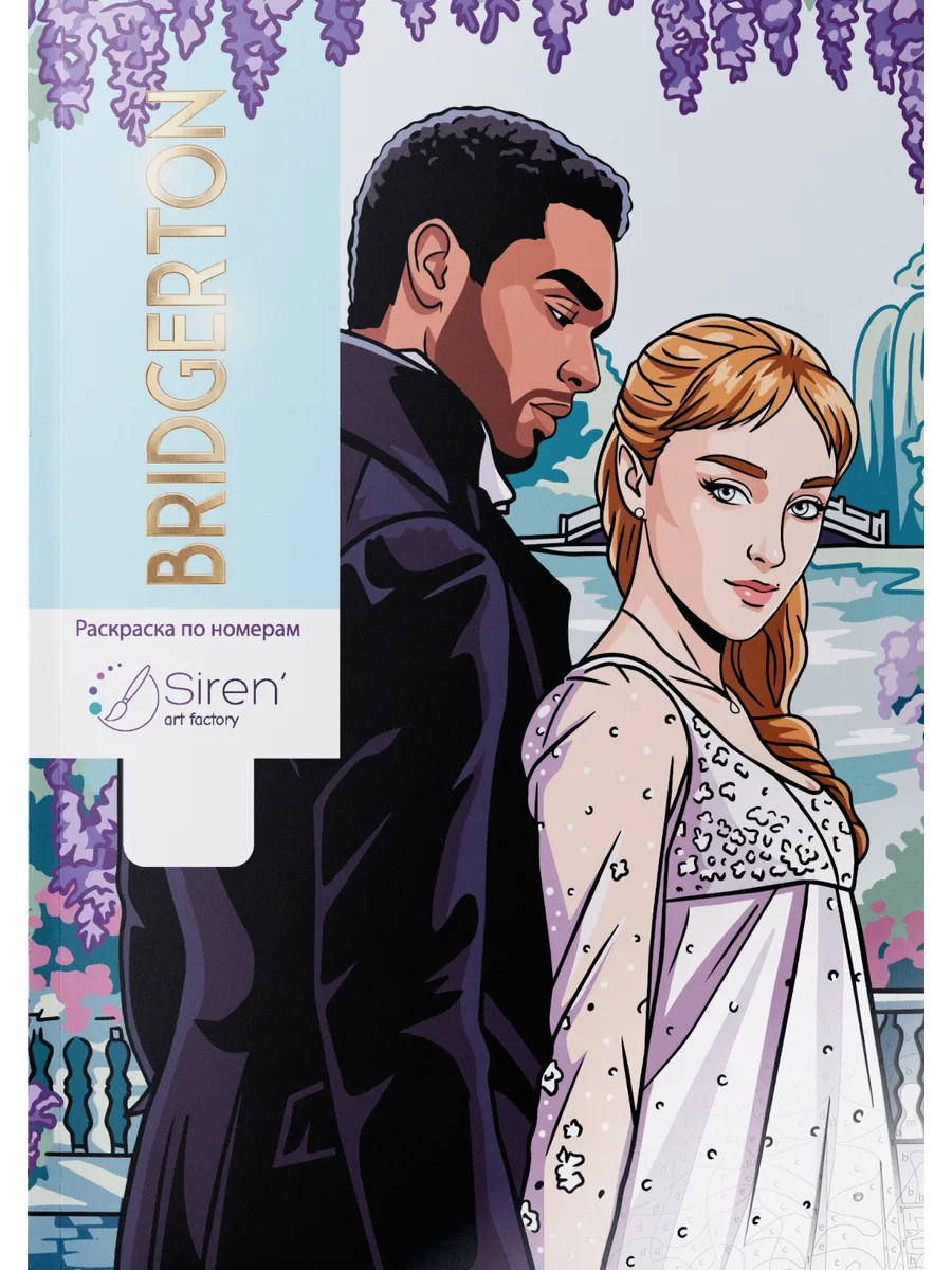 Bridgerton paint by numbers