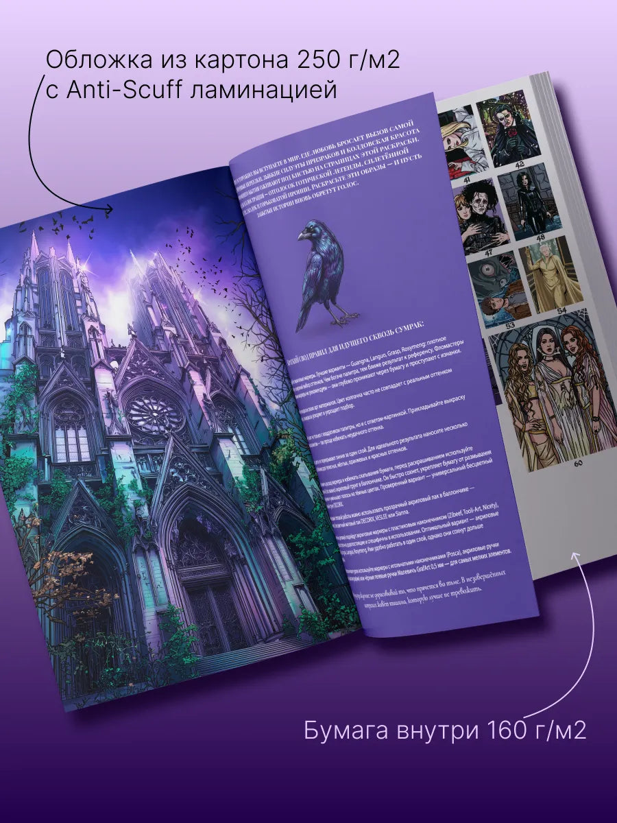 Gothic movies. Paint by numbers