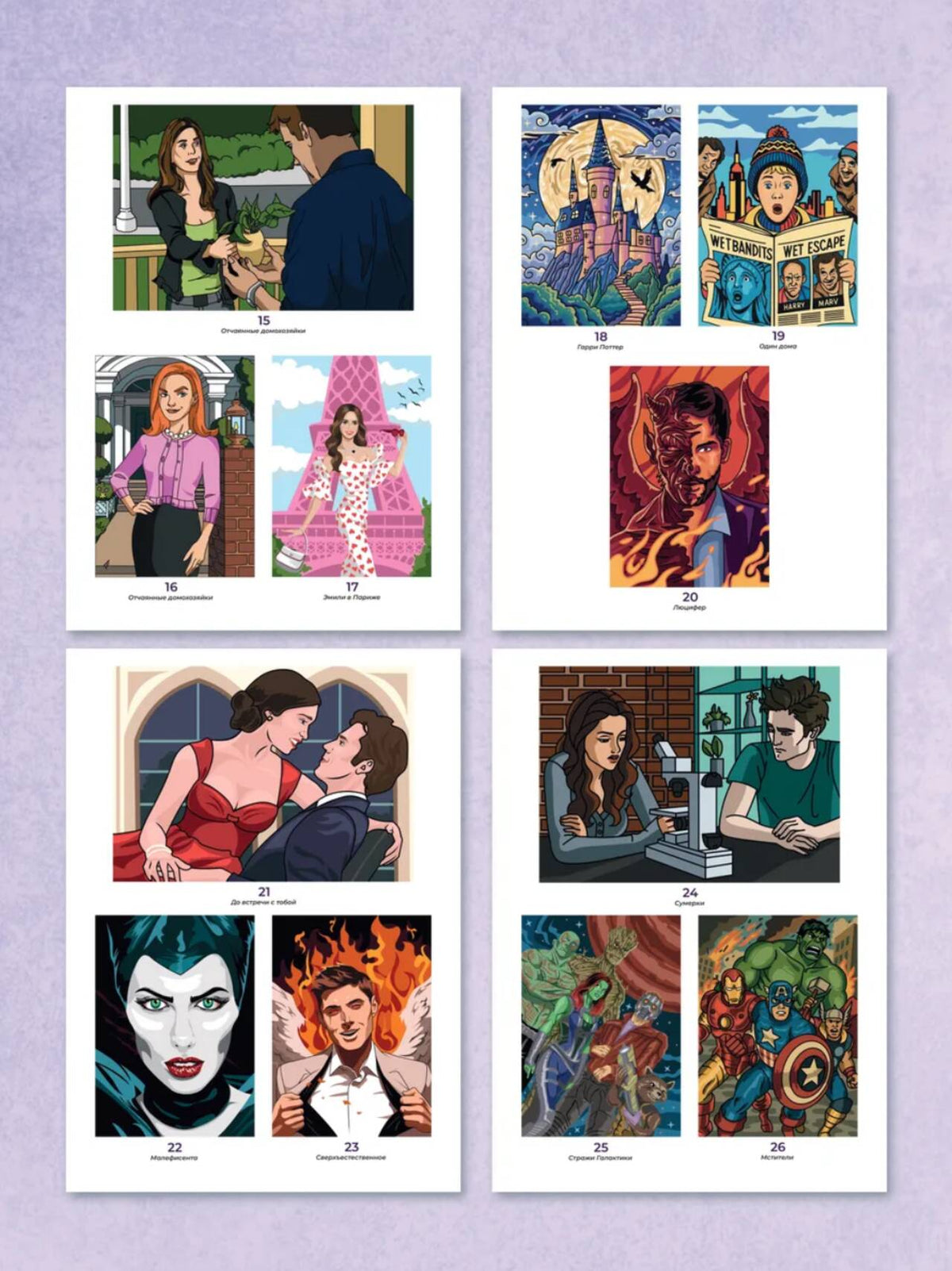 Favorite Movies. Color by Numbers