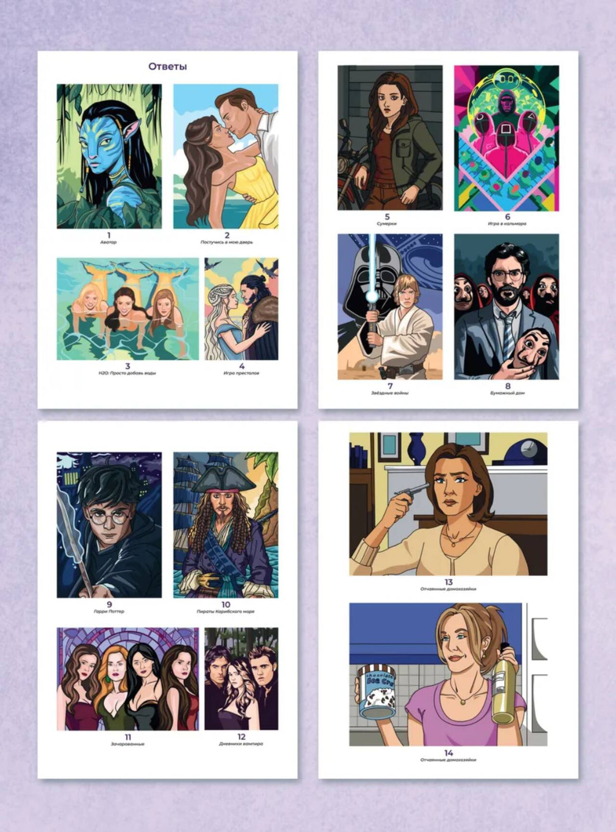 Favorite Movies. Color by Numbers