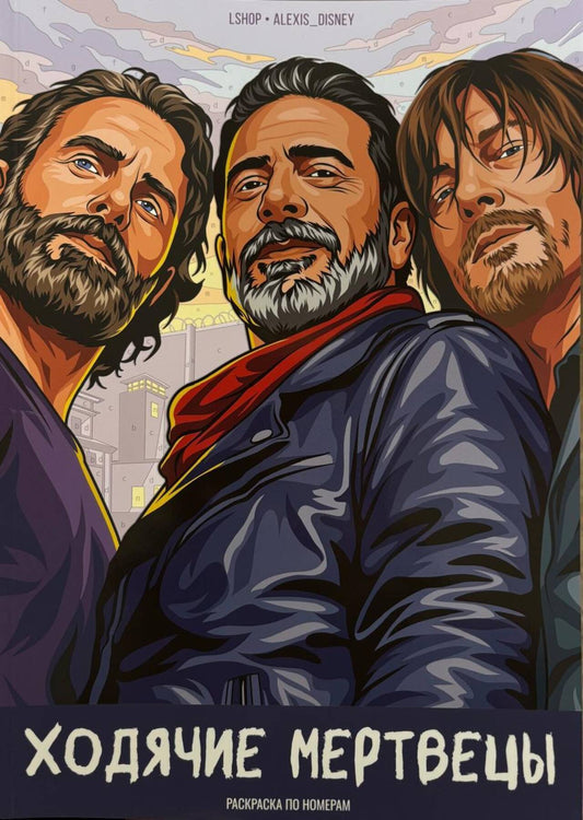 The Walking Dead: Coloring by Numbers