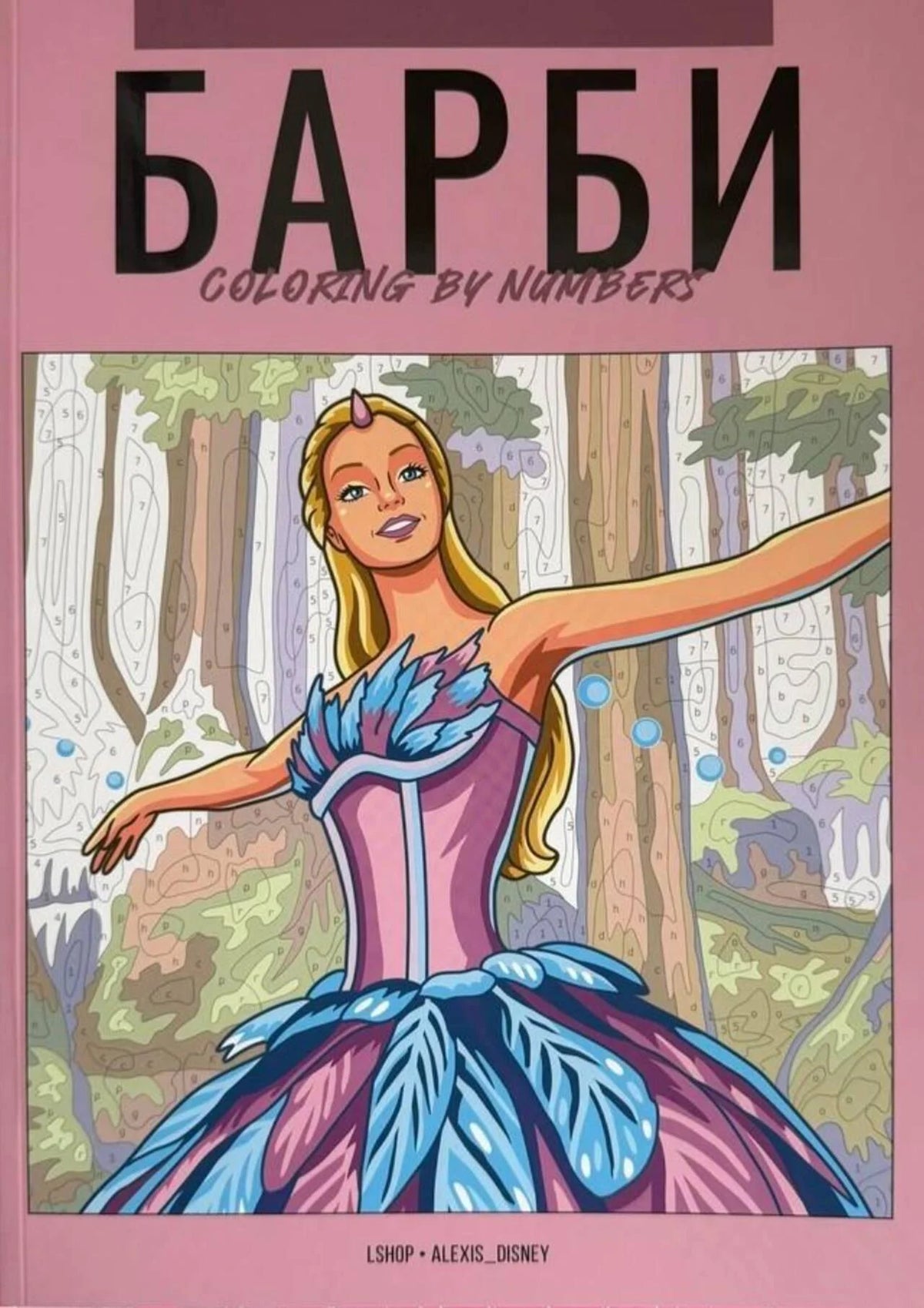 Barbie. Paint by numbers