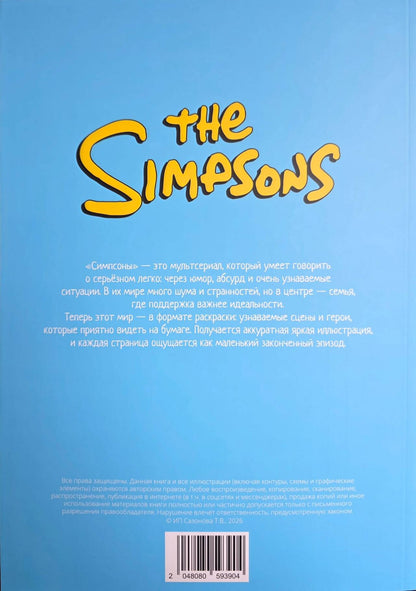The Simpsons. Color by Numbers