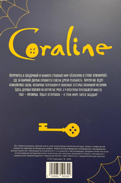 Coraline. Color by Numbers